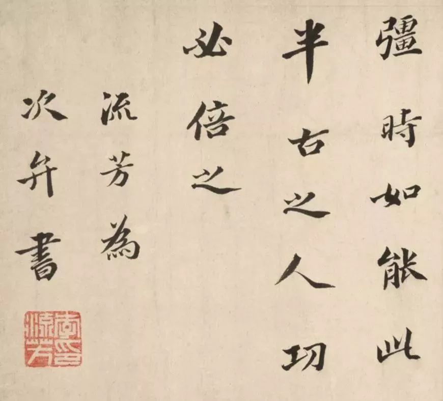 他的书法得苏字精髓，又具自家面目 名人名家 第7张