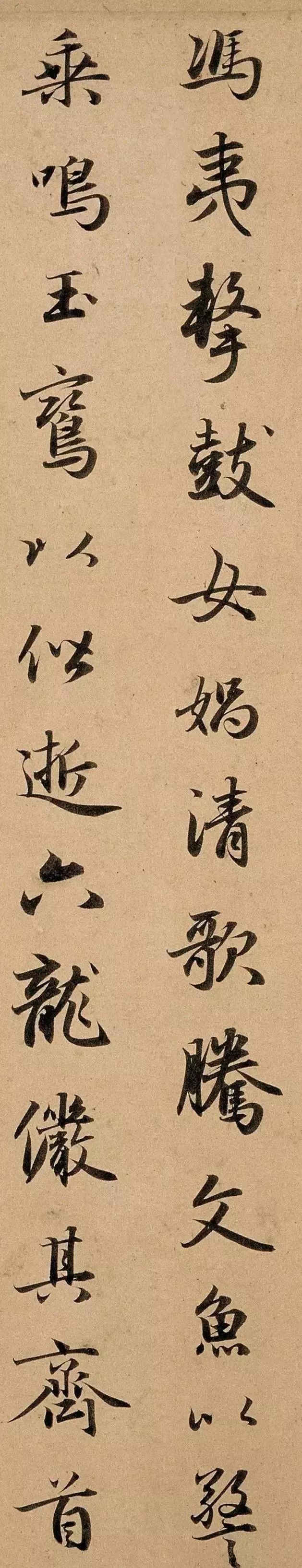 赵孟頫六写《洛神赋》 名人名家 第34张