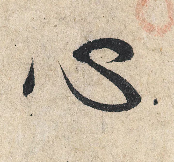 放大，才知赵孟頫的精妙！ 名人名家 第55张