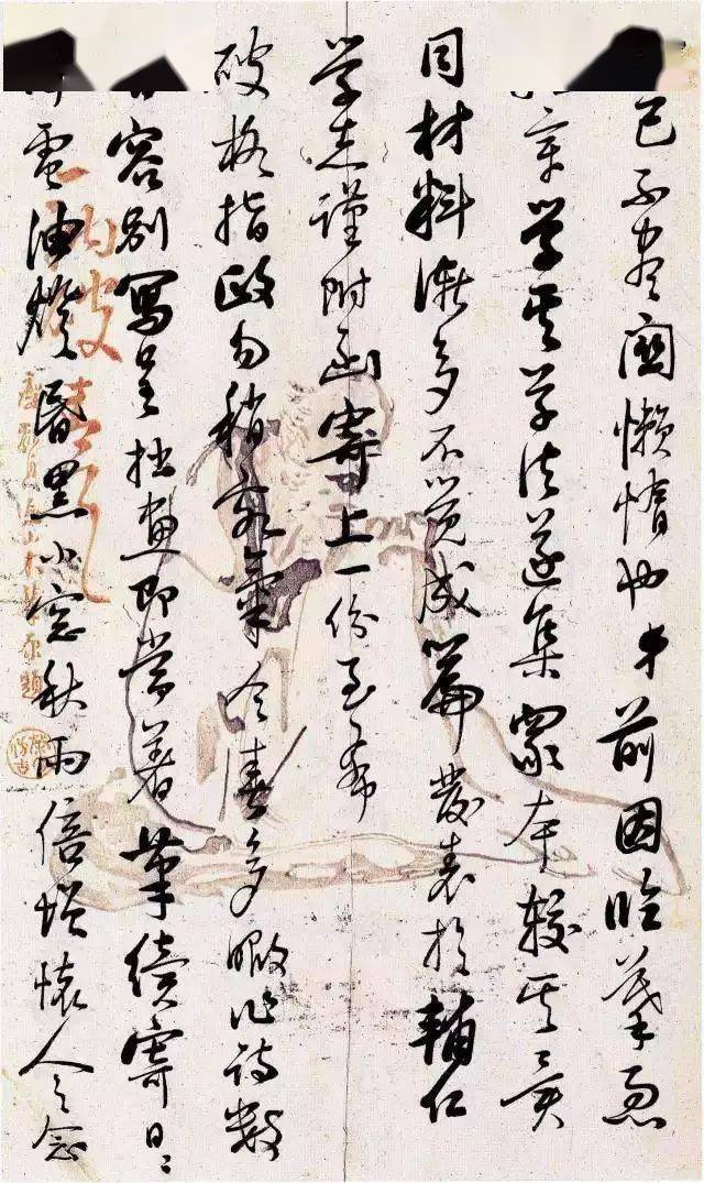 启功日常书信真迹，一丝不苟，无意于佳！ 名人名家 第9张