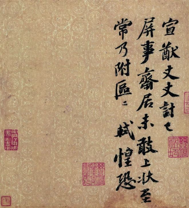 苏轼的行迹、书法及其接受特辑 名人名家 第25张