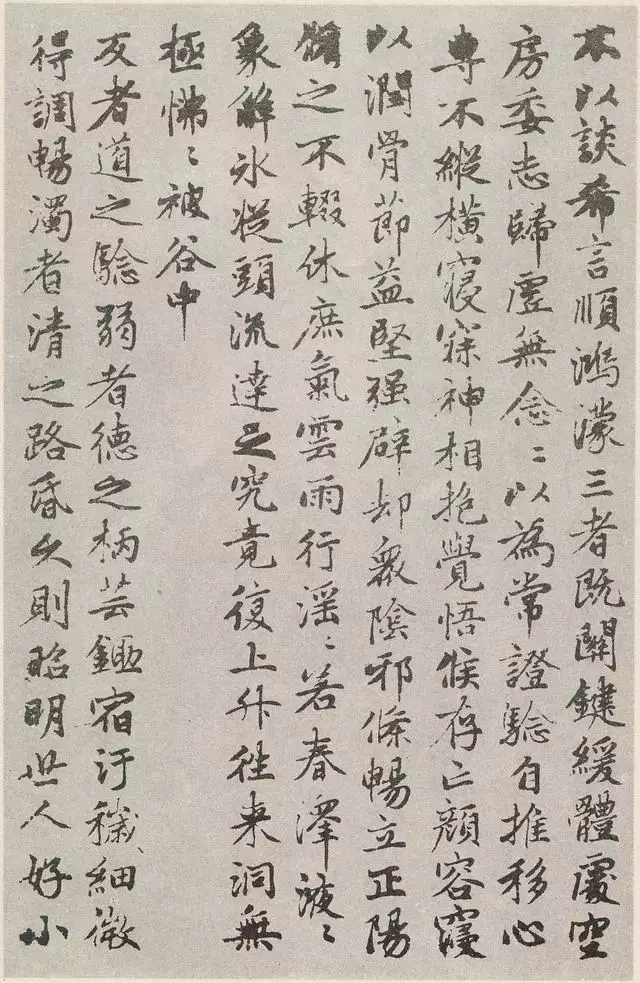 赵孟頫小楷《参同契》中篇，行楷笔法，遒劲秀逸 名人名家 第10张