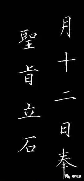 宋徽宗瘦金体碑刻《神霄玉清万寿宫诏》，一件不可多得的书艺名帖 名人名家 第27张
