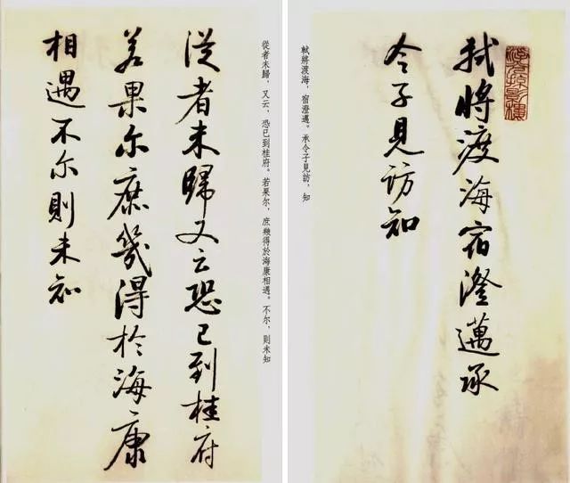 启功：学书法如何入门？ 名人名家 第2张