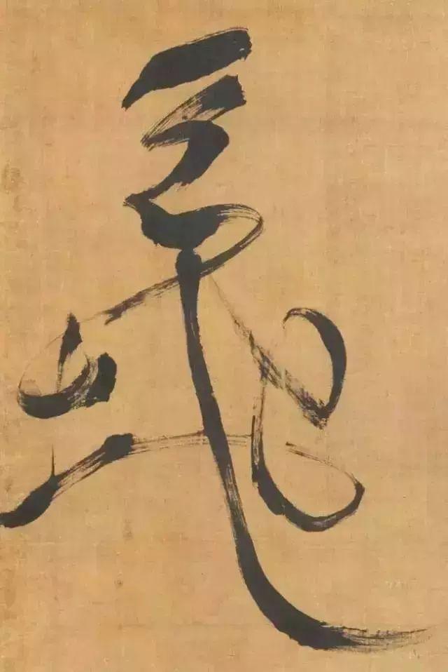 徐渭：我才敢“破”千年笔法 名人名家 第3张