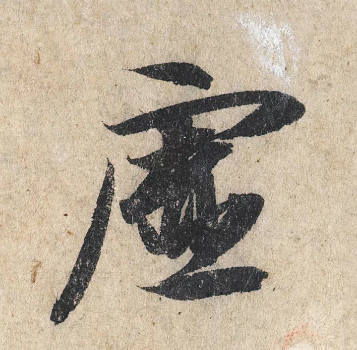 放大，才知赵孟頫的精妙！ 名人名家 第79张