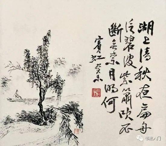 黄宾虹对传统笔法的总结 名人名家 第6张