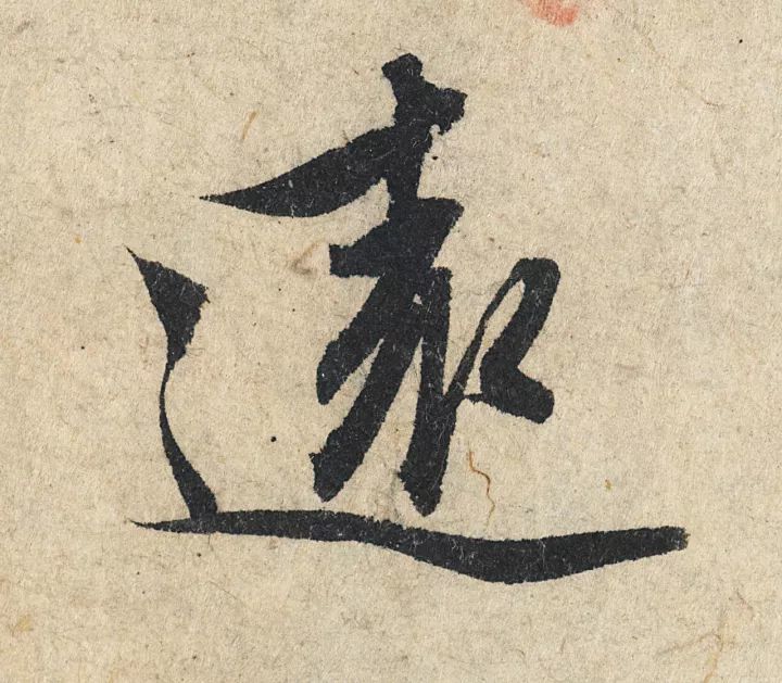 放大，才知赵孟頫的精妙！ 名人名家 第63张