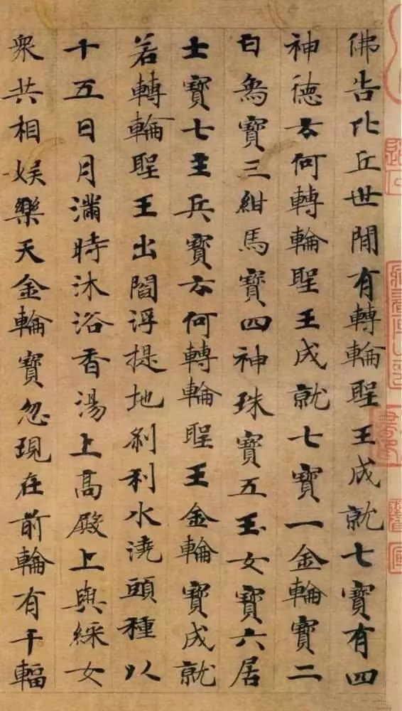 阎立本：唐代小楷王！ 名人名家 第2张