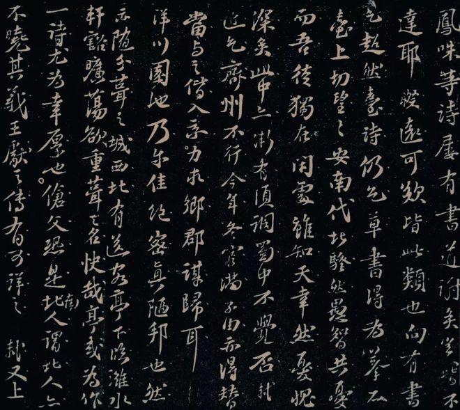 苏轼的行迹、书法及其接受特辑 名人名家 第11张