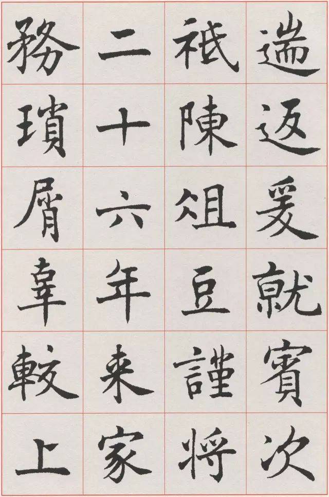 沈尹默的标准楷书，够“标准”吗？ 名人名家 第38张