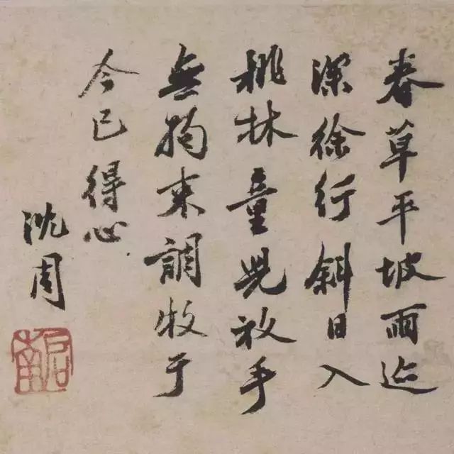 沈周诗书画鉴赏 名人名家 第10张