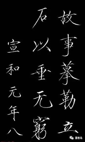 宋徽宗瘦金体碑刻《神霄玉清万寿宫诏》，一件不可多得的书艺名帖 名人名家 第26张