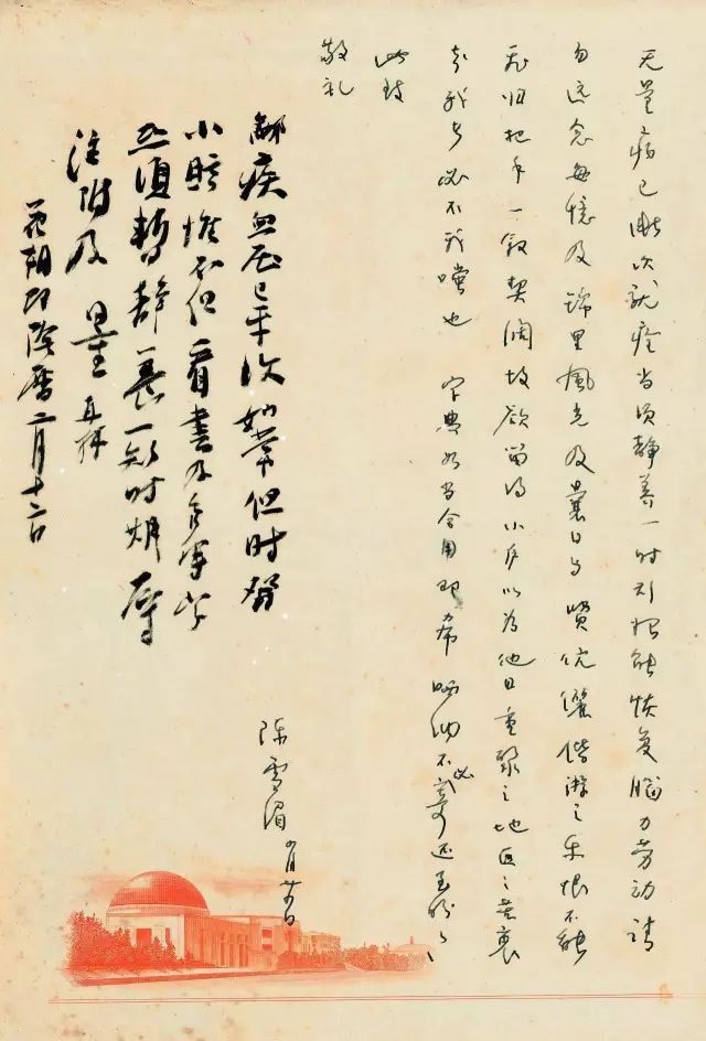 谢无量：书法不难于谨严而难于烂漫 名人名家 第23张