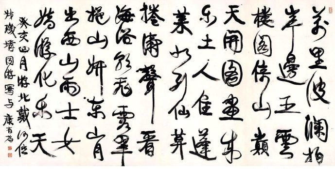 康有为书法欣赏 名人名家 第4张