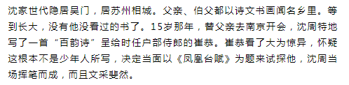 沈周：天地一痴仙 名人名家 第4张