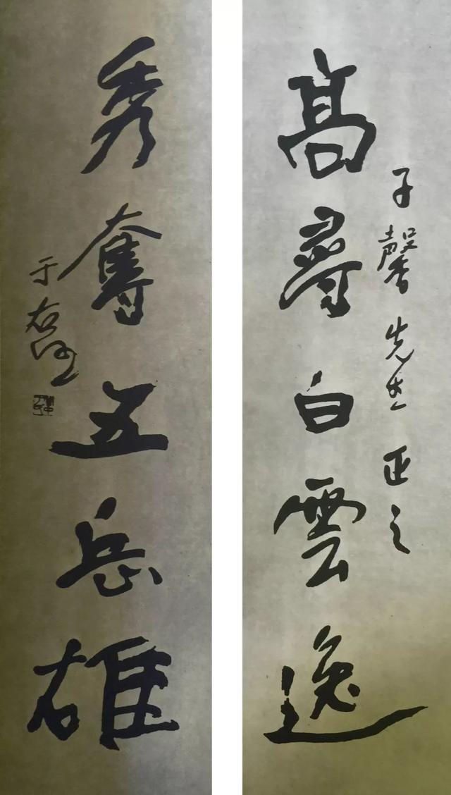 于右任：如何写字有窍门 名人名家 第24张