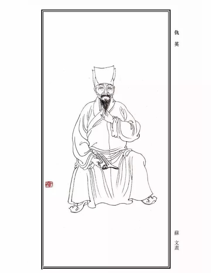 这个仇英，一幅画就卖了60亿 名人名家 第3张