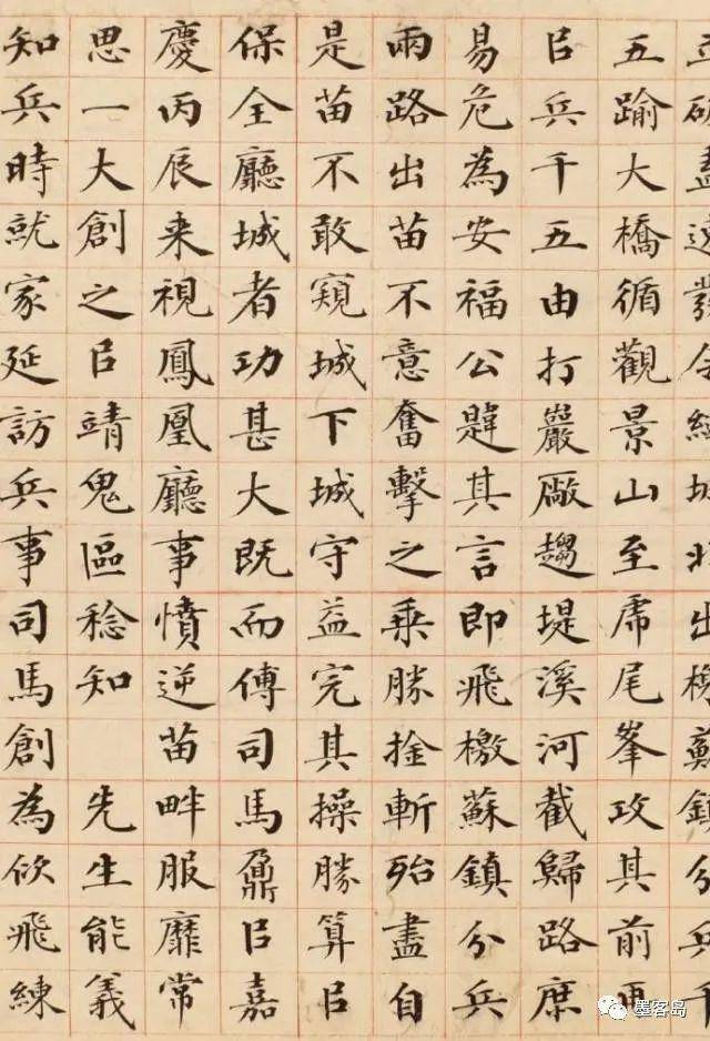 曾国藩这小楷，写出了士大夫的铿锵傲骨 名人名家 第4张