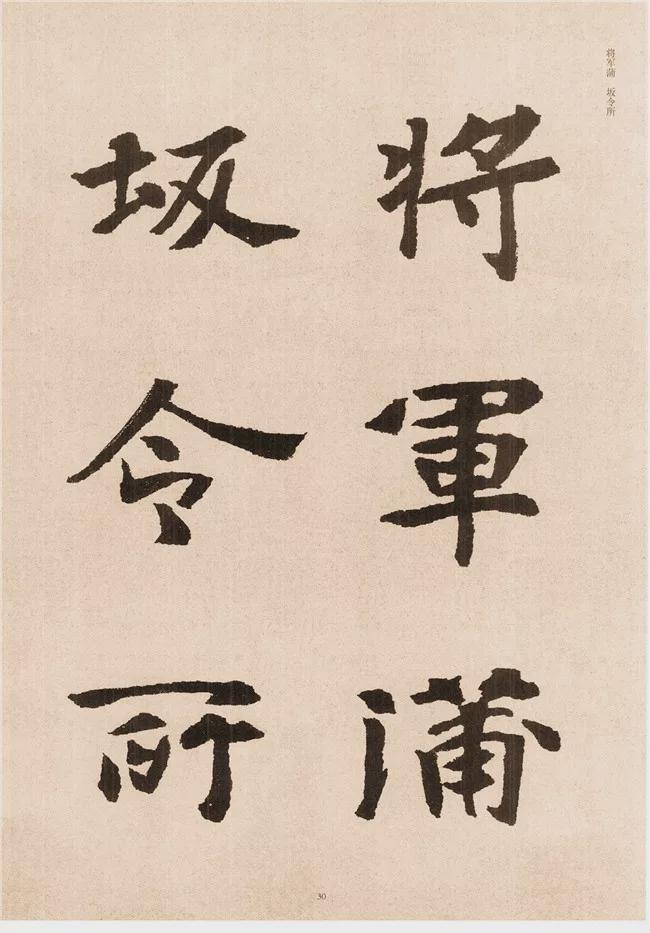 楷书写的呆板？不妨学学“张黑女” 书画知识 第29张