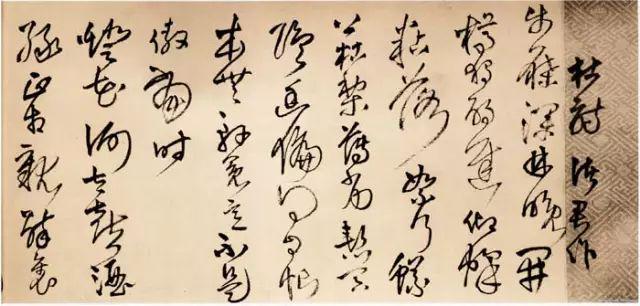 狂草，应该这么写！ 书画知识 第4张