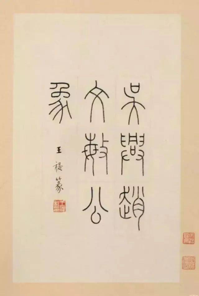 赵孟頫的楷书三大特色 书画知识 第7张