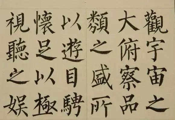 书法有三怕，克服了一步一个台阶 书画知识 第3张