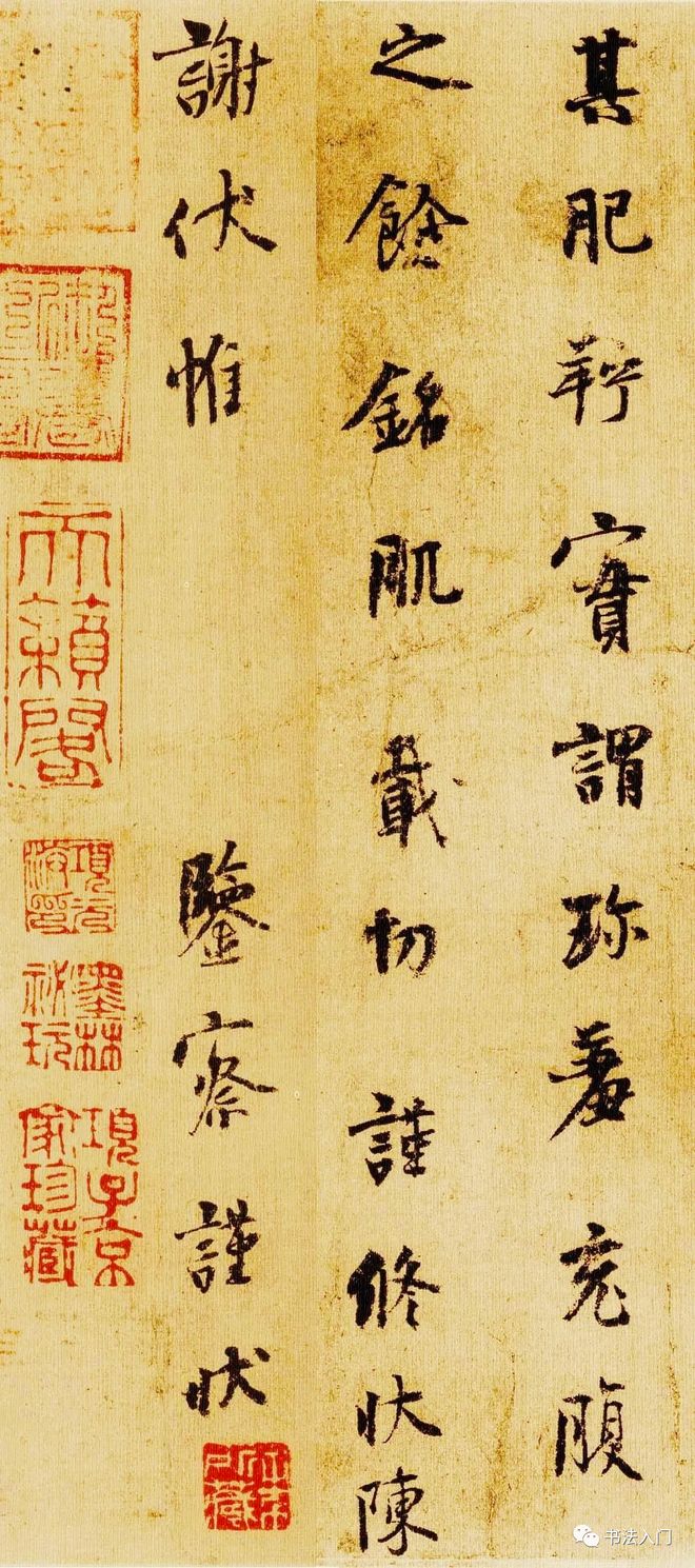 怎样临《韭花帖》，最入古？ 书画知识 第3张