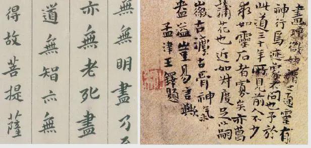 “唐楷”5大巨头，教你把字写活 书画知识 第3张