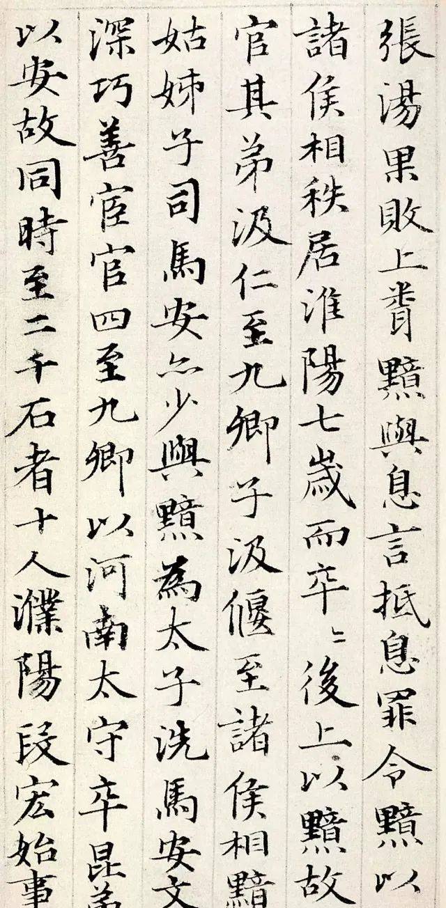 有一种书法，叫美的精致无暇！ 书画知识 第19张