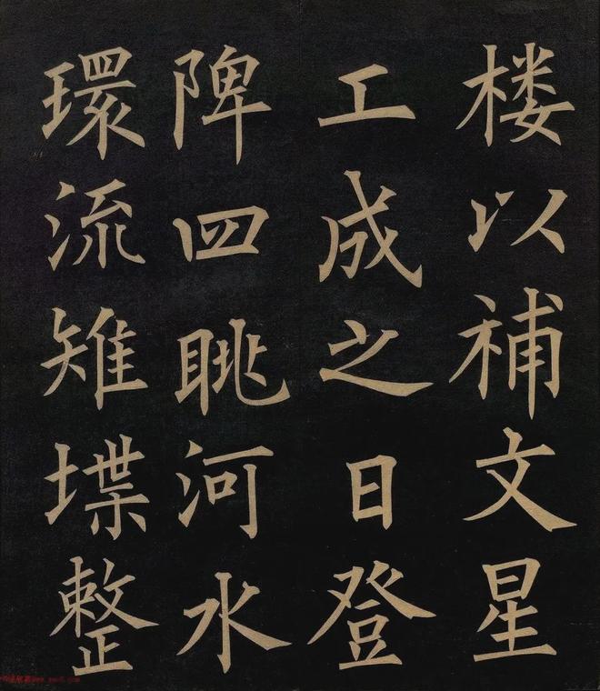 柳体融合欧体，楷书会有多美？ 书画知识 第12张
