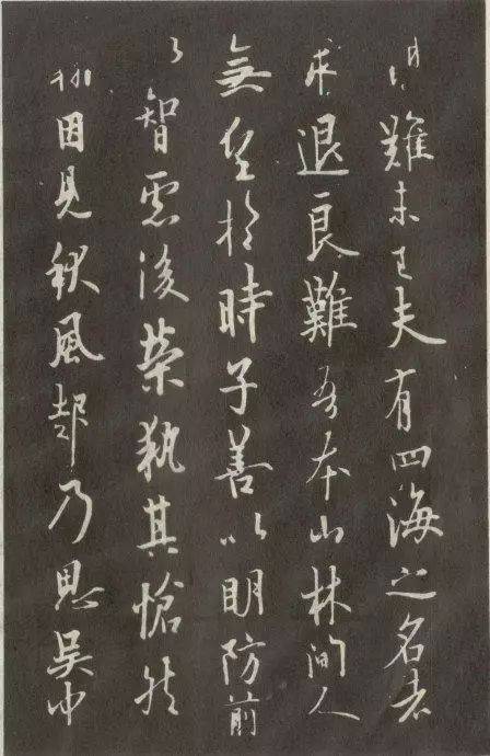 中华传世书法第一楷书 书画知识 第33张
