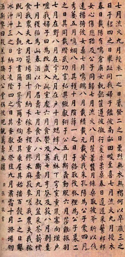 中国书法之美：形态、意境与文化的完美融合 书画知识 第89张