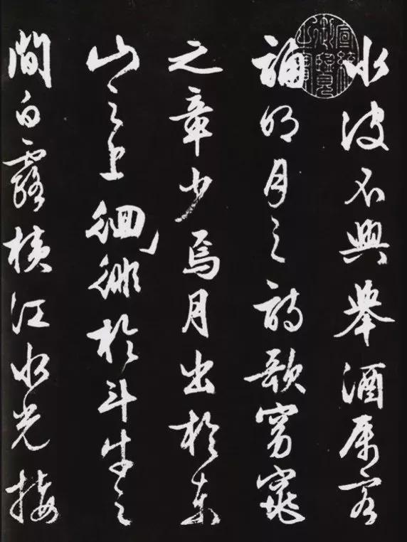 文征明的书法，究竟好在哪？ 书画知识 第5张