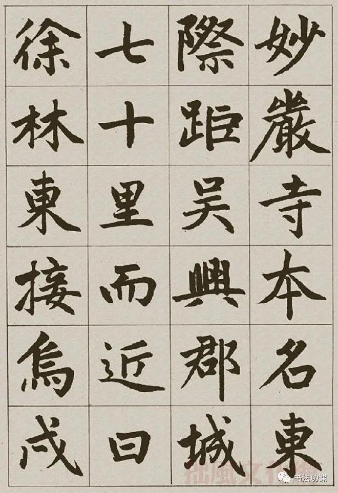 好书法的四个标准，你做到了几个？ 书画知识 第6张