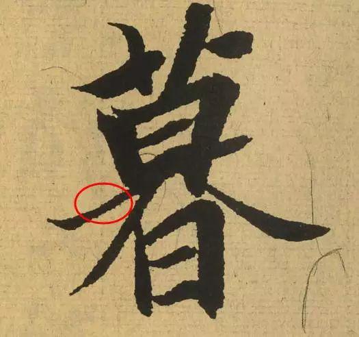 古人书法的8个笔法技巧，值得收藏！ 书画知识 第2张