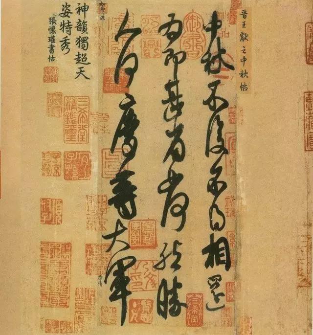 书法，要写出味道、写出书卷气！ 书画知识 第9张