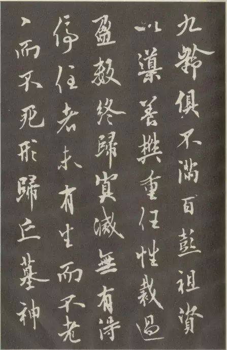 中华传世书法第一楷书 书画知识 第32张