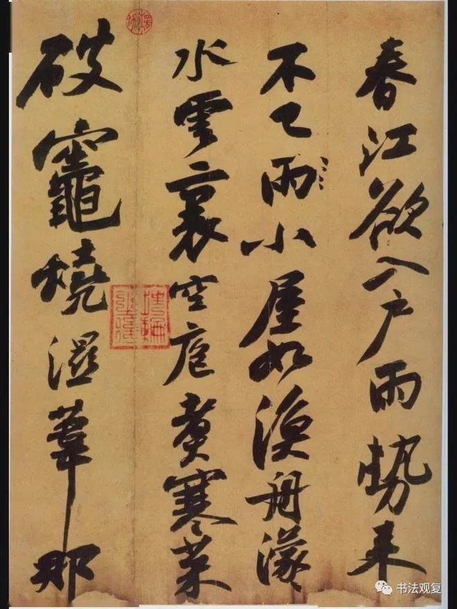 有些字很难看，为什么还叫书法？ 书画知识 第21张