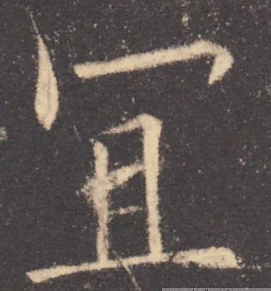 书法结构写不好？因为犯了这5个错误！ 书画知识 第46张