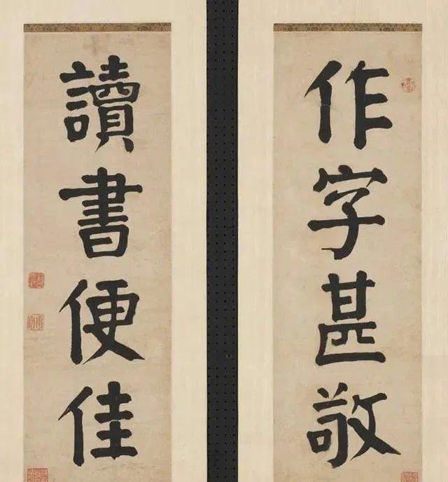 研究钱沣颜楷探求书法至高境界 书画知识 第6张