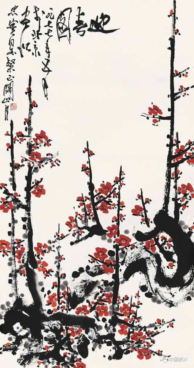 画梅，这样构图 书画知识 第12张