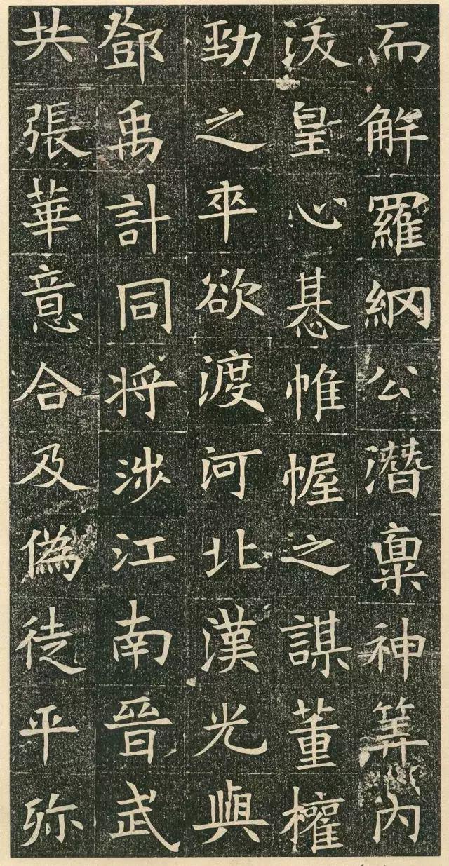 隋代的楷书，也如此出神入化！ 书画知识 第11张