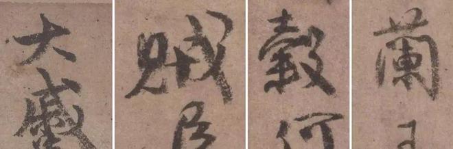 为什么《兰亭序》不逆锋入笔？ 书画知识 第5张