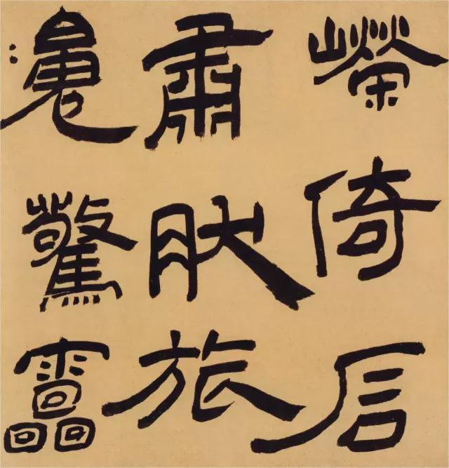 书法大宗师：“意临”三法 书画知识 第11张