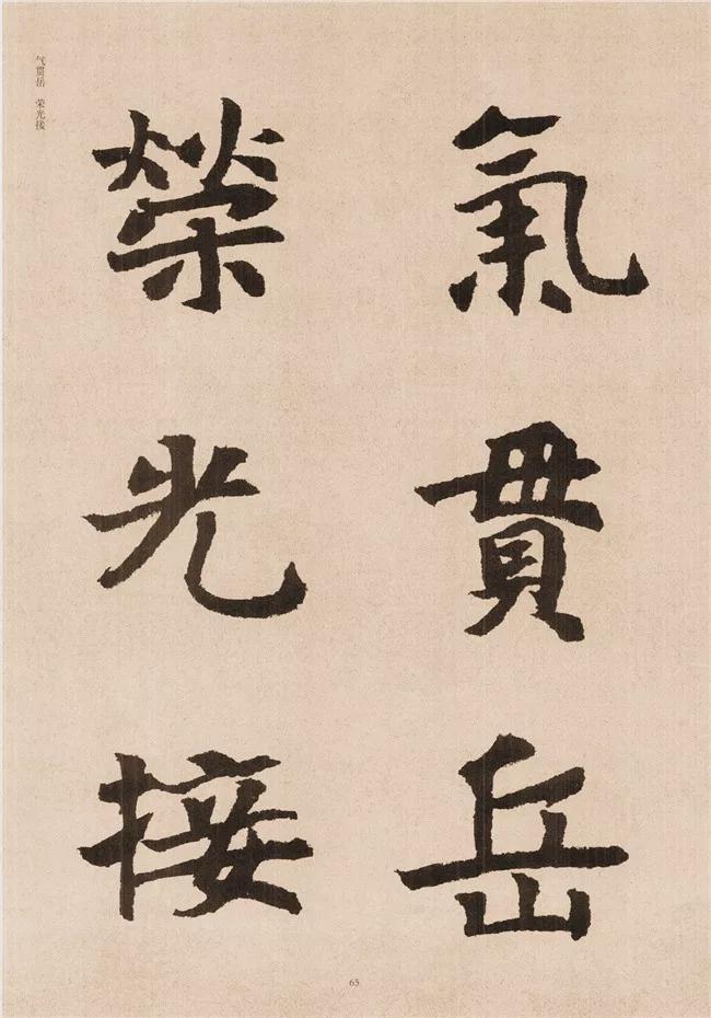 楷书写的呆板？不妨学学“张黑女” 书画知识 第63张