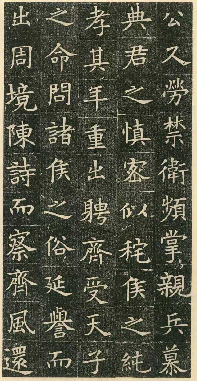 隋代的楷书，也如此出神入化！ 书画知识 第7张