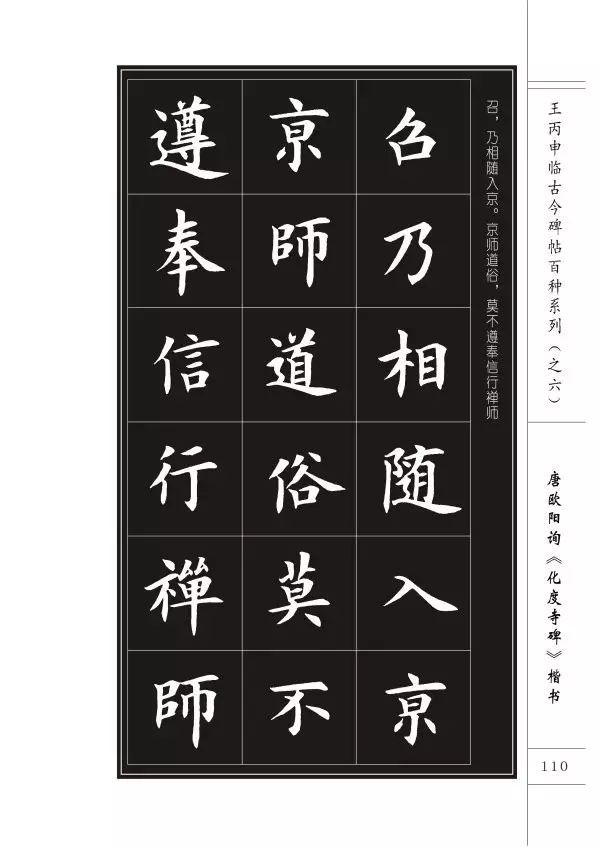 临帖究竟讲究什么？是否需要形神具似？ 书画知识 第40张