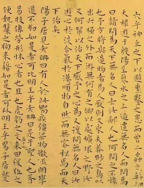 如此章法可助你突破书法瓶颈！ 书画知识 第4张