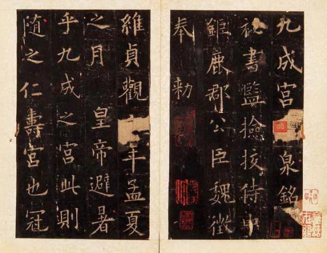 欧颜柳赵,学习楷书怎样选? 书画知识 第2张-墨韵书香 欧颜柳赵,学习楷书怎样选? 书画知识 第2张